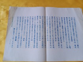 中国社会科学院近代史研究所研究员，著名辛亥革命史学者王学庄硬笔书法诗词手稿8页