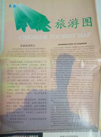 【河北地图】承德旅游图 1998年