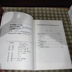 阿伽门农王 中国翻译名家自选集 叶君健卷