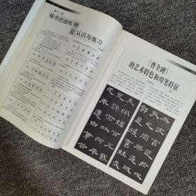 青少年书法2000.6.12