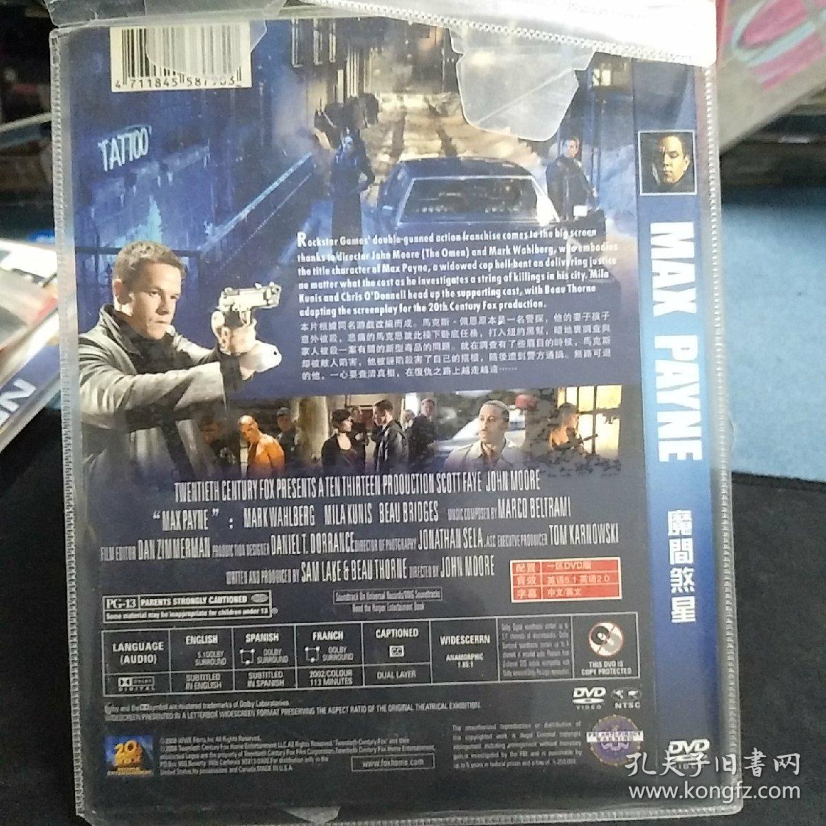 未拆封DVD《魔间煞星》米娜古尼斯