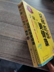 于康 吃好每天3顿饭、吃好每天3顿饭2这样吃饭更健康【2本】