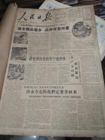 人民日报1959年7月8月 7月28日四川力促晚稻超早稻；社论:晚稻超早稻，丰收再丰收 ；农业部要求各地做好防灾抗灾工作 ；世界青年联欢节开幕式情况 ；保加利亚和阿尔巴尼亚超额完成上半年生产计划 ；爱国公社科学活动及时推动生 产。1959年8月27日人民日报，中共八届八中全会公报