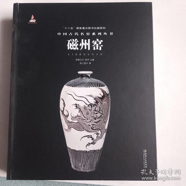 中国古代名窑