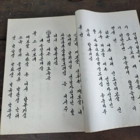 特大开本外文《金刚经》完整。
