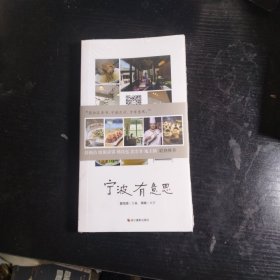 宁波有意思