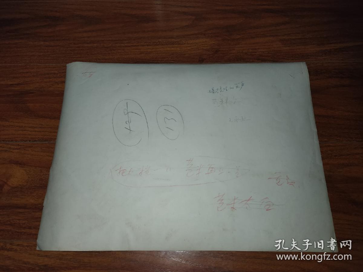 七十年代老照片:场院里的笑声(40.5厘米Х29.5厘米)