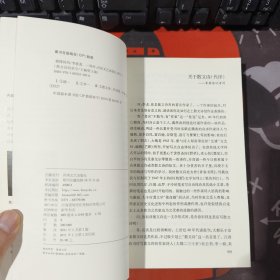 疲倦的风.散文诗的星空2（一版一印）有轻微勒痕