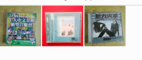光盘3盘《23届十大中文金曲颁奖音乐会，2碟》。《 CD，动力火车》。《仙境，班得瑞首张音乐巨献 1CD 》