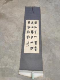 名人字画