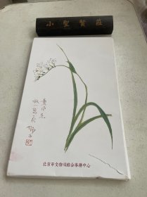 筏纸 选齐白石、张大千、十竹斋、荣宝斋、文美斋、诗婢家筏纸各六品