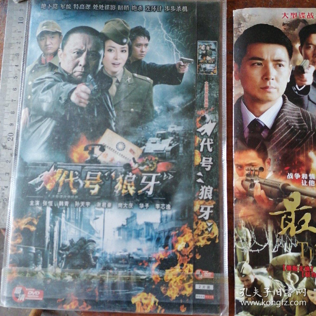 DVD代号狼牙，最后一枪，血刃。合售