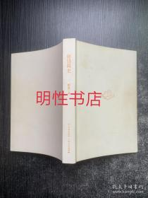 唐诗简史（无书衣）