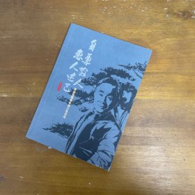 自尊敬人 惠人达己 黄金宝董事长谈三生文化