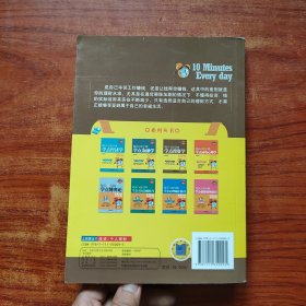 每天10分钟学点投资学