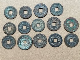 小光绪通宝14个,品相不错,如图,包老保真