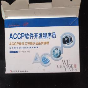 北大青岛 ACCP 4.0 第一学年 （第二学期）软件开发程序员 软件工程师认证系列课程  Java Web应用开发  、NET 平台盒C#编程   、WinF orms 高级应用开发、SQL Server数据库设计盒实现  等等共7本   看图下单