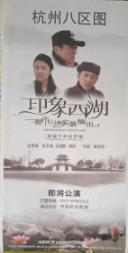 杭州八区图 百事通杭州详图（2007年10月版）