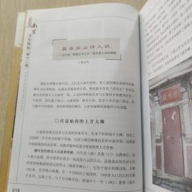 南丰文史资料 第十二辑