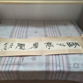 刘志君书法作品