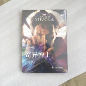 大电影双语阅读.DoctorStrange奇异博士(赠英文音频、电子书及核心词讲解)