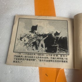 欧仁·鲍狄埃