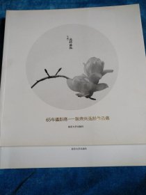 65年摄影路一耿荣兴摄影作品售，上下册