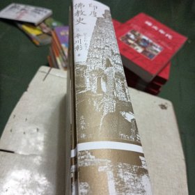 印度佛教史