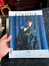 KINFOLK科学与财富 ：2020年夏季号 总第36期:行动特辑 封面人物：易烊千玺