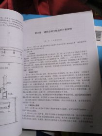 安装工程计量与计价实务（下册）修订版