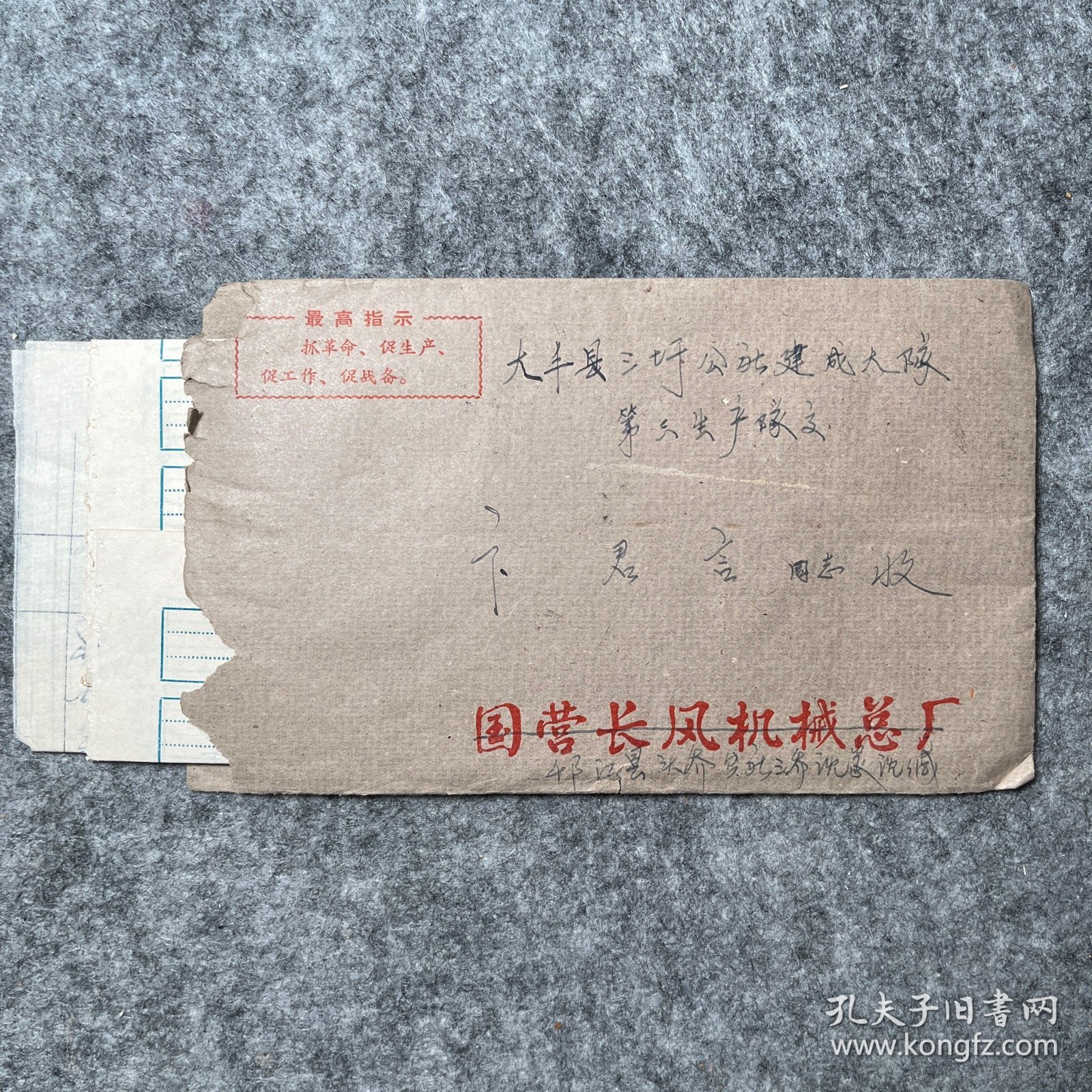 邗江县头乔公社三乔 寄大丰三圩公社 实寄封