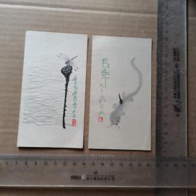 早期，小画片还是贺卡，齐白石作品2张合售，按图发货。