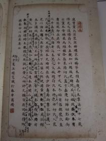 九成宫醴泉铭 复制品 党崇雅本