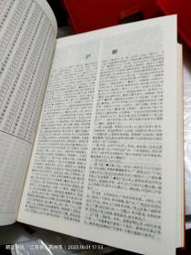 汉语大词典 目前世界上规模最大、内容最权威的汉语语文工具书，荣获第一届国家图书奖，（1-12卷）21本全合售
