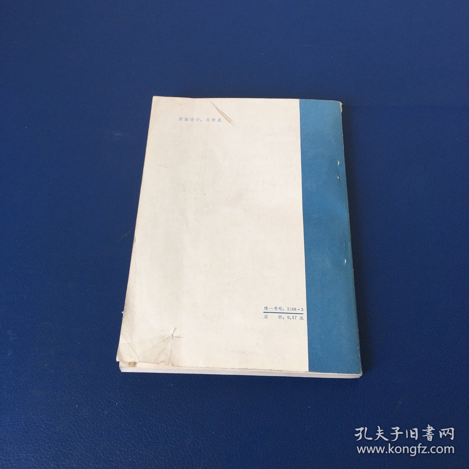 点击查看原图 墨家的形式逻辑 70年代书籍