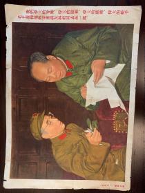 毛主席和林彪 在一起