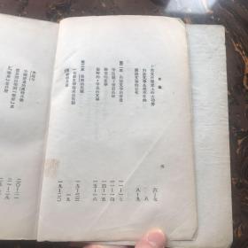 1928年新月书店胡适《白话文学史》一厚册，甲种本
