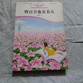 野百合也有春天（“青春大女孩”谢倩霓的金品，带你领略不一样的青春风采）