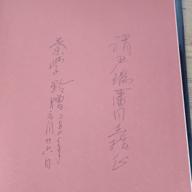 鹤缘：叶学龄摄影作品选:[中英文本]（作者签赠）
