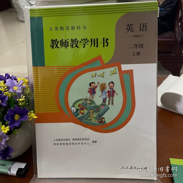 义务教育教科书教师教学用书. 英语 : 一年级起点. 二年级. 上册