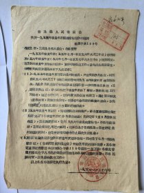 1955年粮食统销指标划分的通知