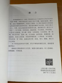 ASH第58届教育专辑下册