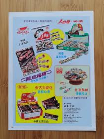 出口版江西茶叶广告