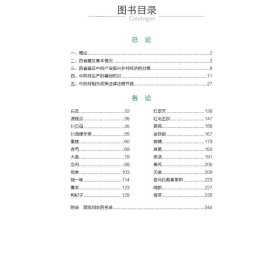 四省藏区中药材生产加工适宜技术