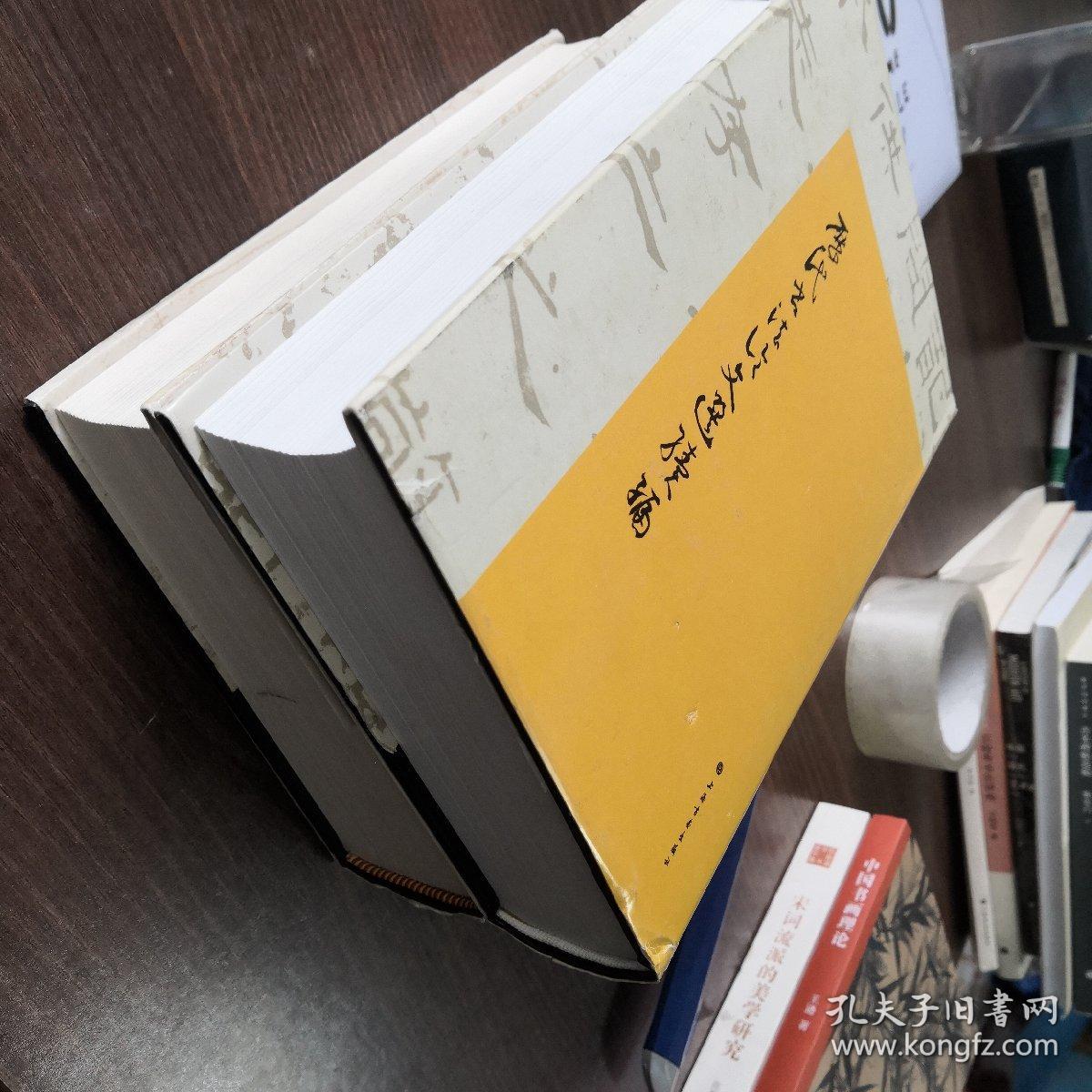 （历代书法论文选）（历代书法论文选续编）两册合售