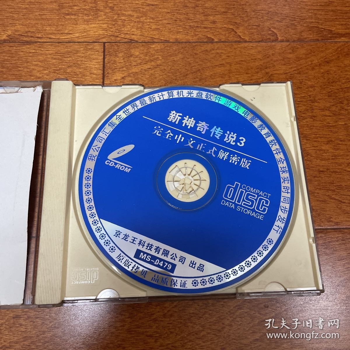 游戏光盘 新神奇传说3 1CD