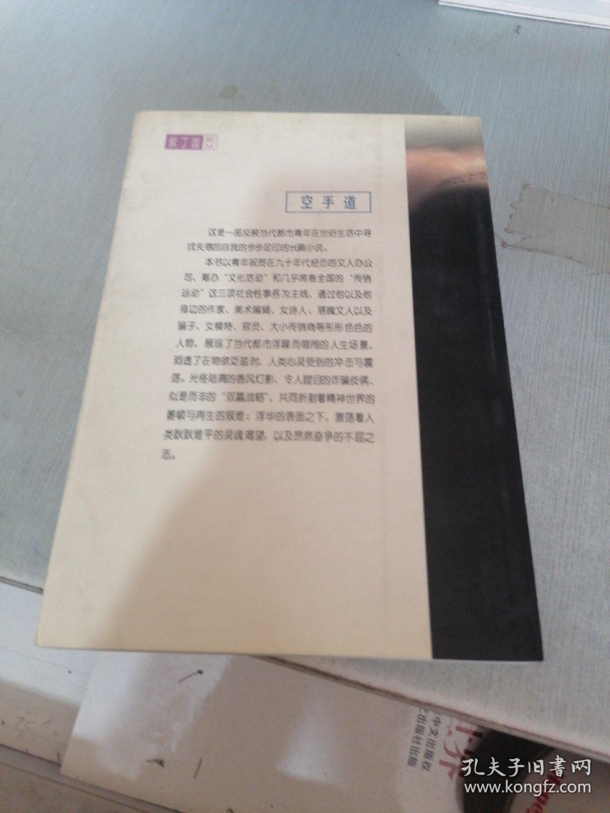 点击查看原图 空手道