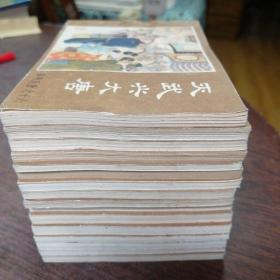 连环画：薛刚反唐（16册全）第一册底页少一小角，第十六册底页有脏渍 ，有锈钉斑痕   书内干净。