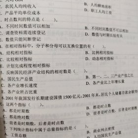 统计学基础主编周荛阳主编电子科技大学出版社。