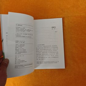 共和国科学拓荒者传记系列：邓稼先传